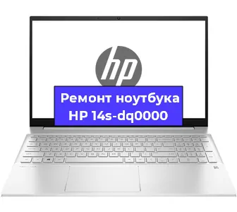 Замена разъема питания на ноутбуке HP 14s-dq0000 в Краснодаре